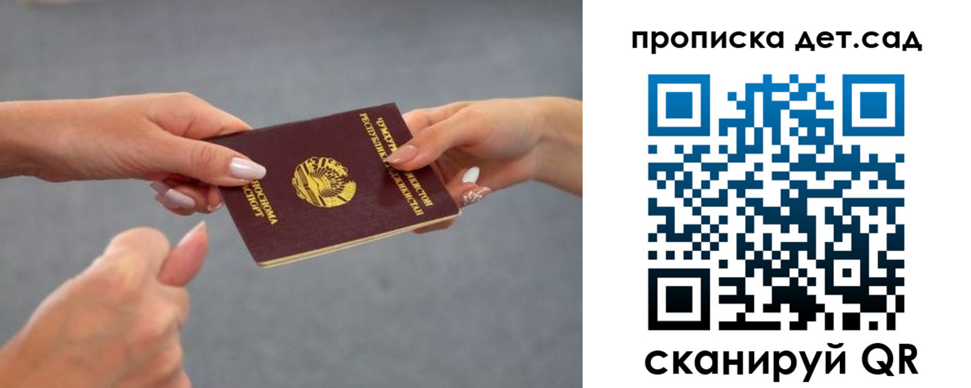 временная регистрация недорого в Искитиме