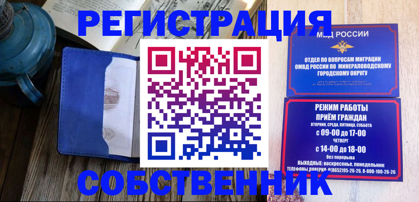 миграционный учет в Искитиме